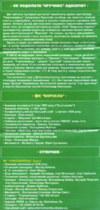 18_21_vp-cho_02.jpg