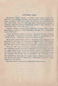 1982_05-06_vp-vl-vr_02.jpg