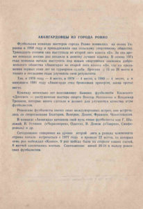 1982_05-06_vp-vl-vr_03.jpg