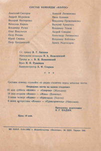 1982_05-06_vp-vl-vr_04.jpg