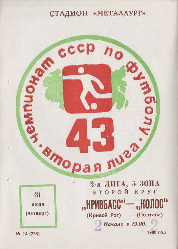 1980_27_kk-vp_01.jpg