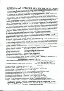 16_cup_tytan-vp_05v.jpg