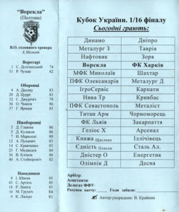 17_cup_vp-kh_alt_05-06.jpg