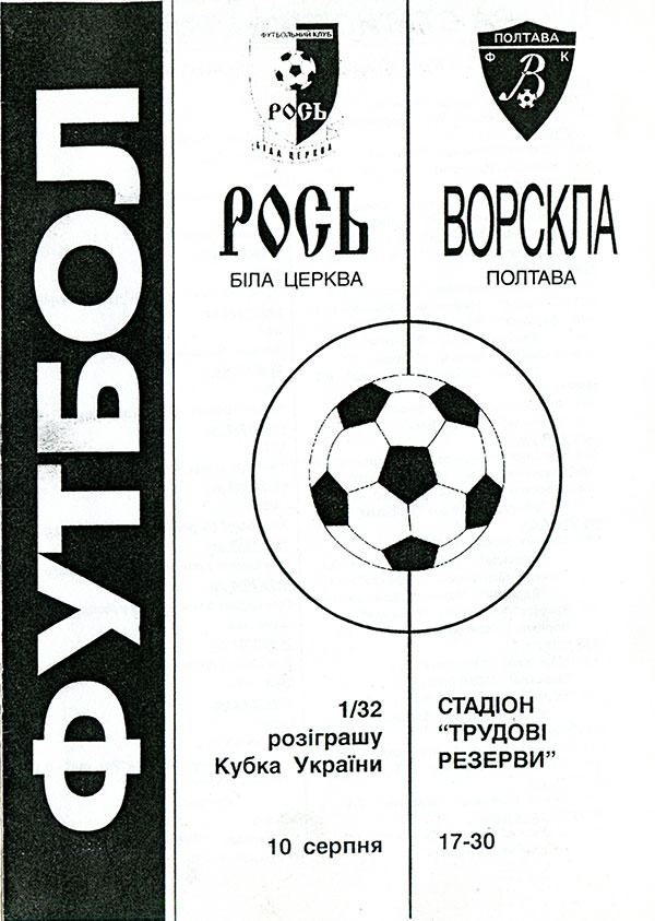 12_cup_ros-vp_01.jpg
