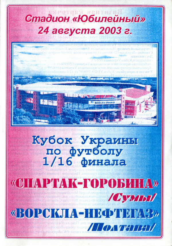 13_cup_sps-vp_01.jpg