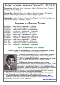 24_u19_b_01_vp-mkh_03.jpg