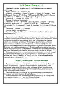 24_u19_b_09_vp-mz_02.jpg