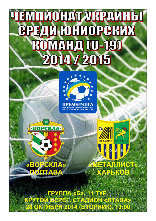 24_u19_b_11_vp-mkh_01.jpg