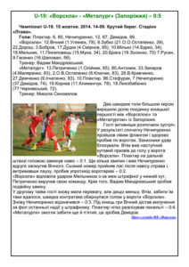24_u19_b_11_vp-mkh_02.jpg