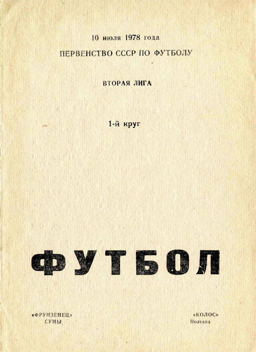 19780710___-__1.jpg