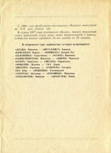 19780710___-__3.jpg