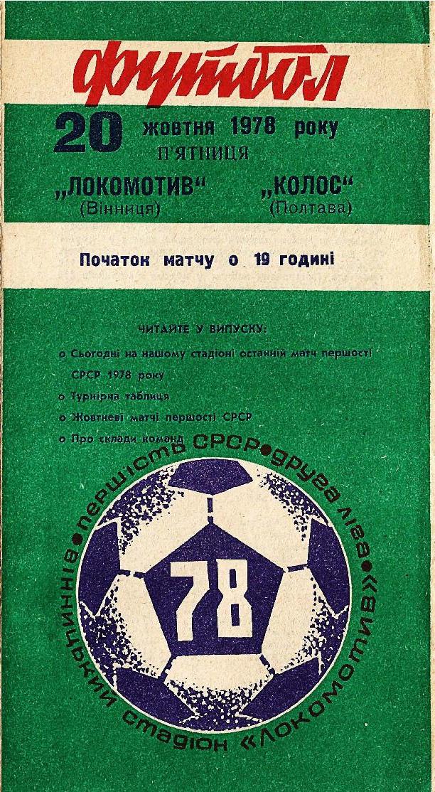 19781020___-__1.jpg