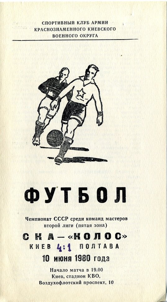 1980_06_10___-__001.jpg