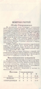 03_vp-kh-stal_02.jpg