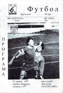 06_24_vp-cska_alt_01.jpg