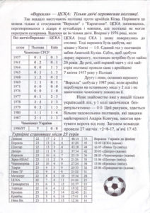 06_24_vp-cska_alt_02.jpg