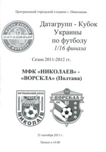 2011_myk-vp_cup_03.jpg