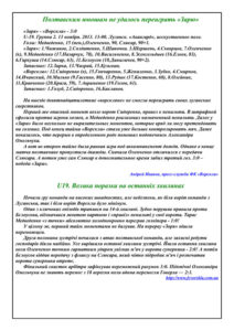 23_u19_2_03_vp-vl_02.jpg