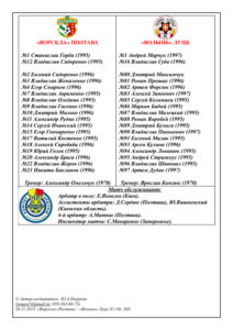 23_u19_2_03_vp-vl_04.jpg