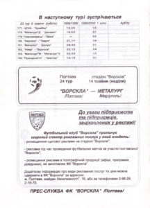 09_22_vp-cska_10.jpg