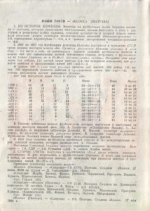 1980_08_31_SZH_-_VP_002.jpg