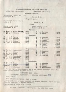 1980_08_31_SZH_-_VP_003.jpg
