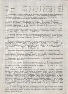 1988_08_22_SZH_-_VP_003.jpg