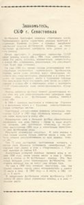 1963_07_02_VP_-_SKF_002.jpg