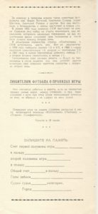 1963_07_02_VP_-_SKF_003.jpg