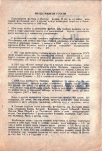 1981_06_19_UD_-_VP_002.jpg