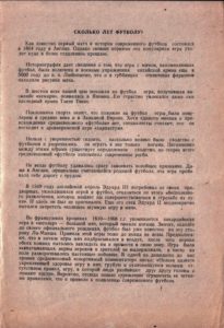 1981_06_19_UD_-_VP_003.jpg