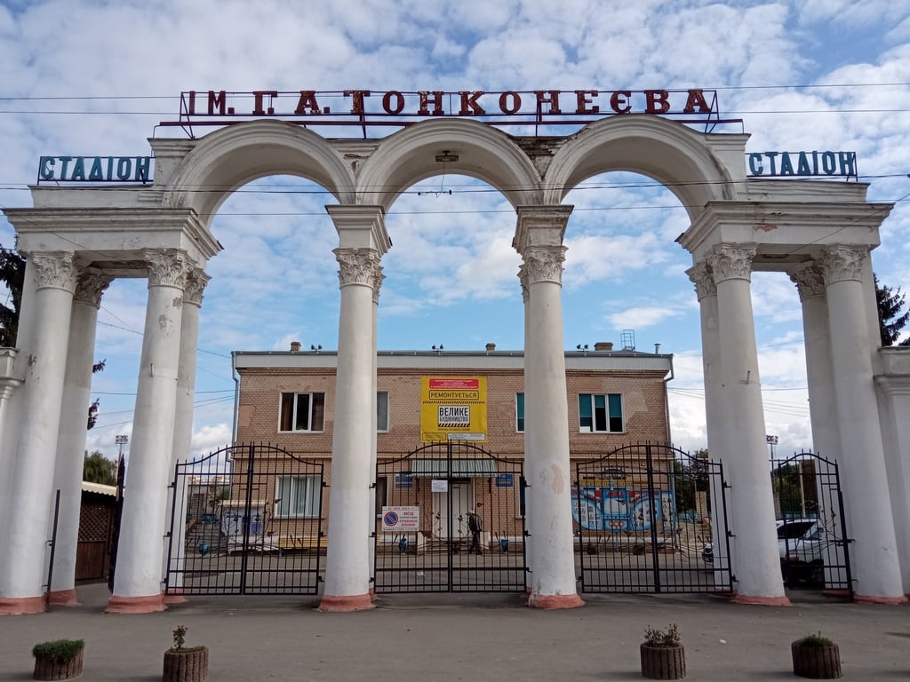 імені Григорія Тонкочеєва